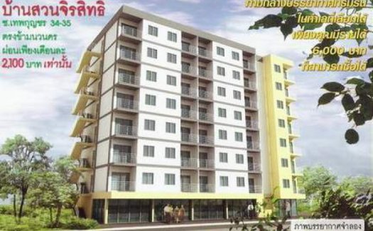 Baan Suan Jirasith Baan Suan Jirasith