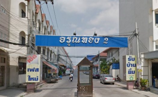 Arunthong 2 Phetkasem 69