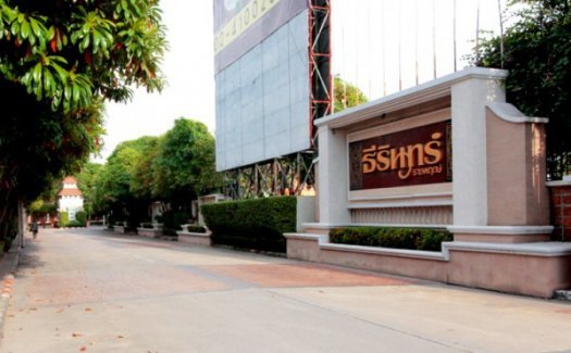 Teerin Ratchapruek-Sathorn Teerin Ratchapruek-Sathorn