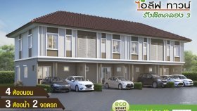 I Leaf Town-Rangsit Klong 3 I Leaf Town-Rangsit Klong 3