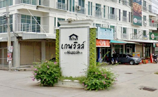 Baan Gain Ville Baan Gain Ville