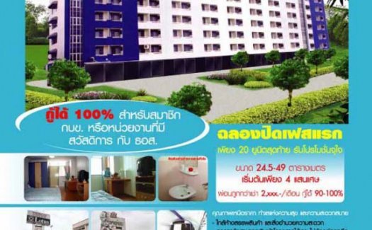 Bangkhae City Condominium 2 Bangkhae City Condominium 2