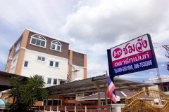 บ้านชมวัง MS บ้านชมวัง MS