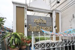 Sintawee Suanthon 1