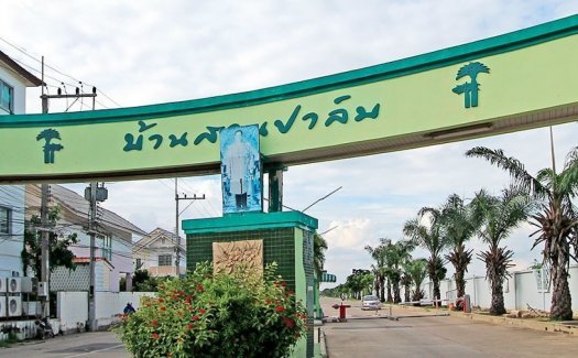 Baan Suan Palm Baan Suan Palm