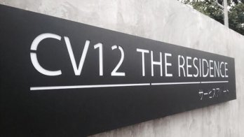 CV 12 The Residence