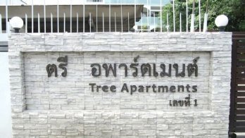 Tree Apartment