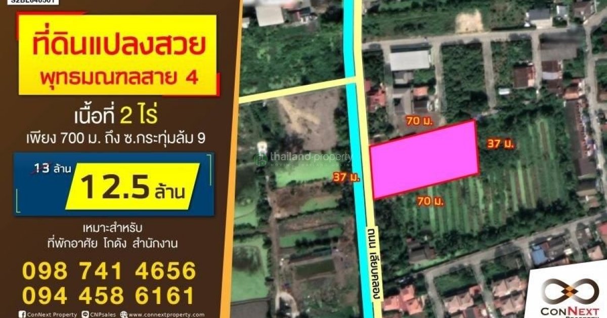 Land In Krathum Lom Nakhon Pathom 12 500 000 Thailand Property